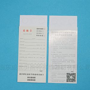 新生儿采血卡