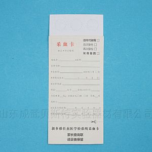 新生儿采血卡