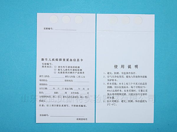 采血卡
