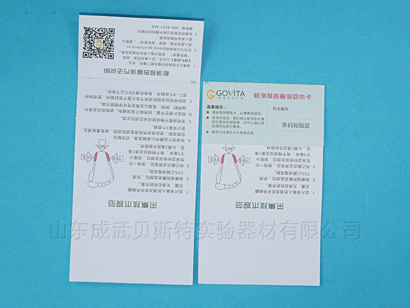 防污染