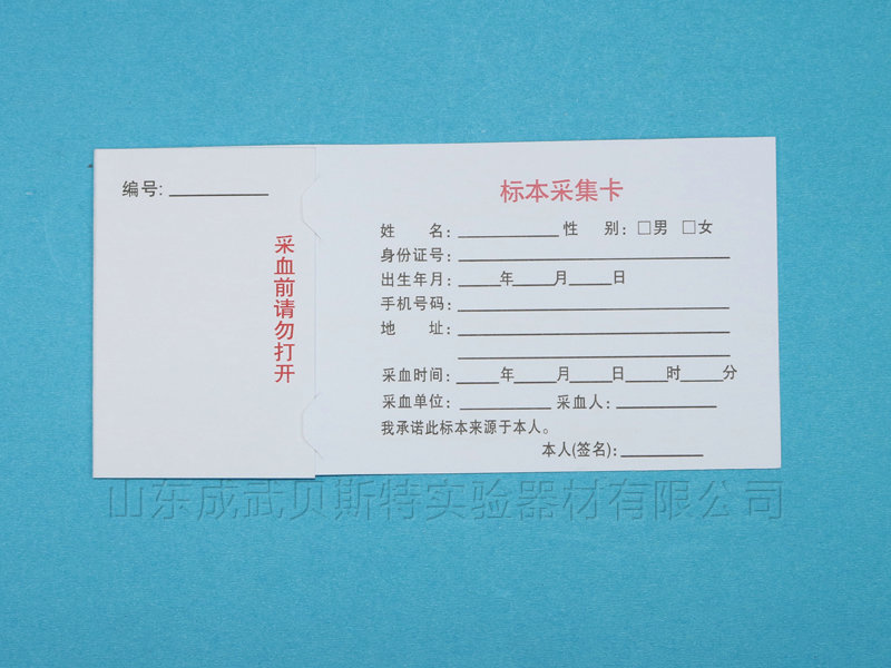 防污染