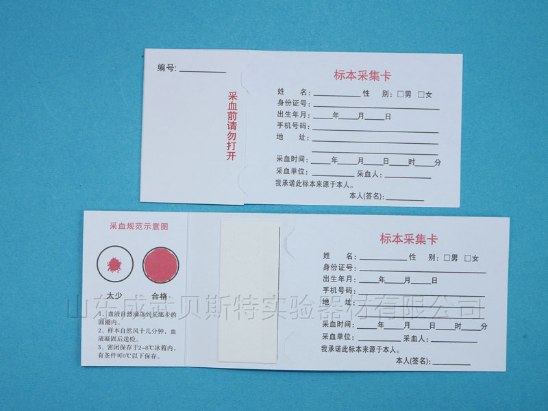 防污染