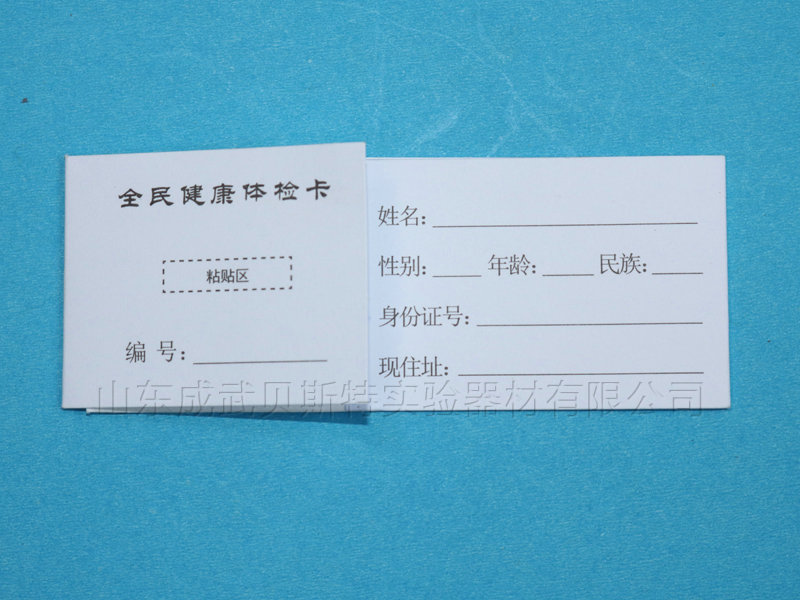 单环