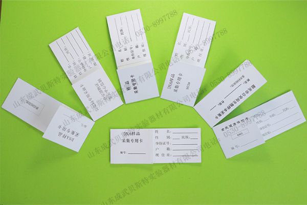 山东成武贝斯特单环DNA血样采集卡