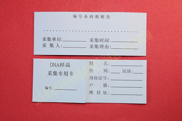 DNA采血卡优惠条件及特殊承诺