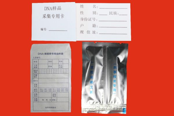 DNA采血卡套装厂家