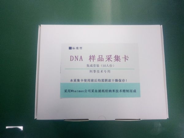 贝斯特DNA采血卡简化你的物流