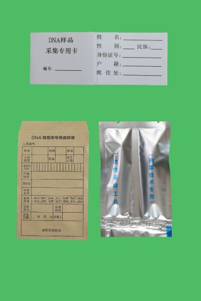 贝斯特DNA采血卡类别型号
