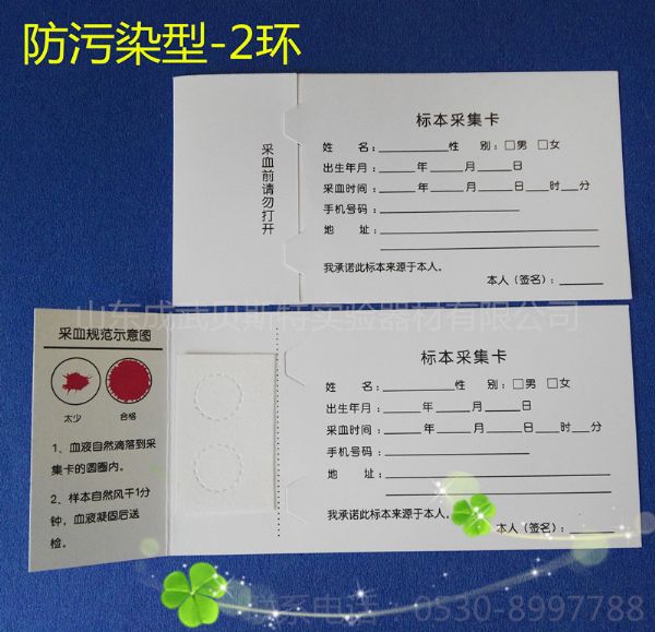 贝斯特采血卡的优势