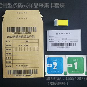 条码订制型单环采血卡套装