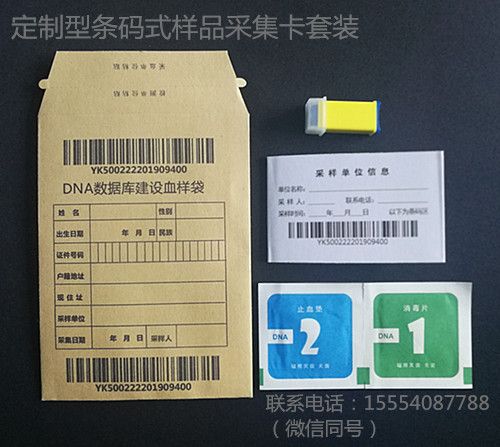 条码订制型单环采血卡套装