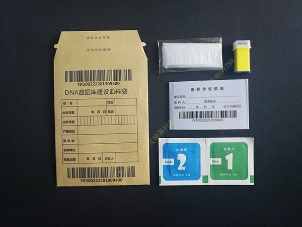 DNA采血卡