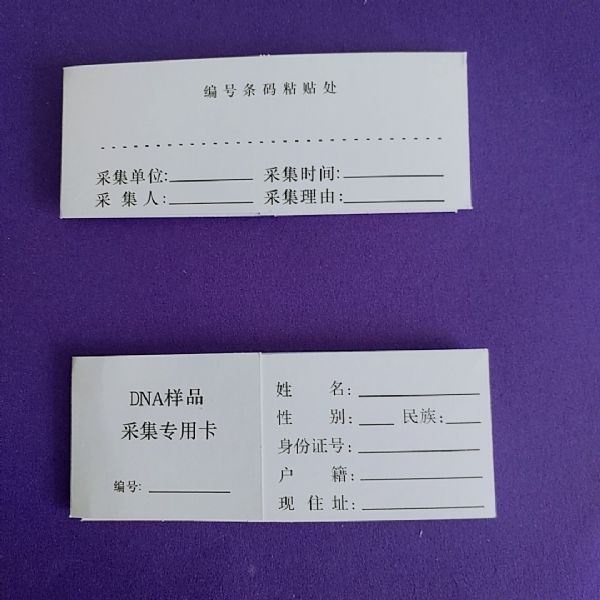 采血卡