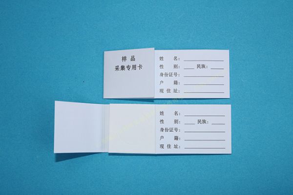 DNA采血卡