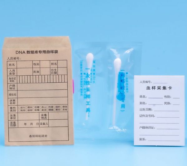 血样采集卡.JPG