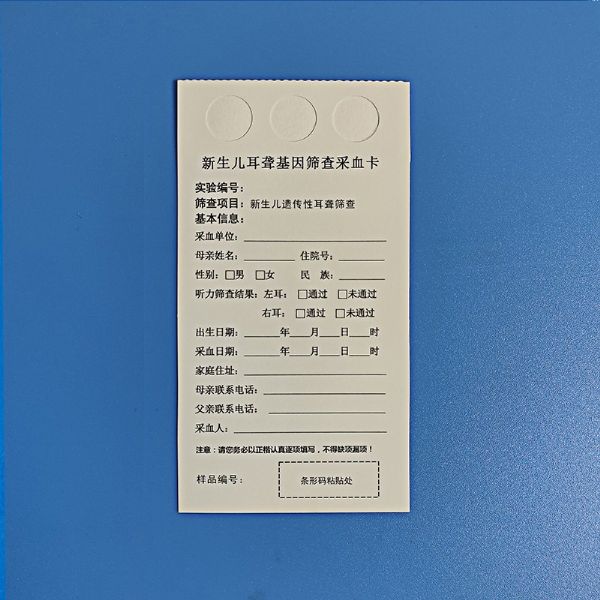 三环内置型采血卡9.jpg
